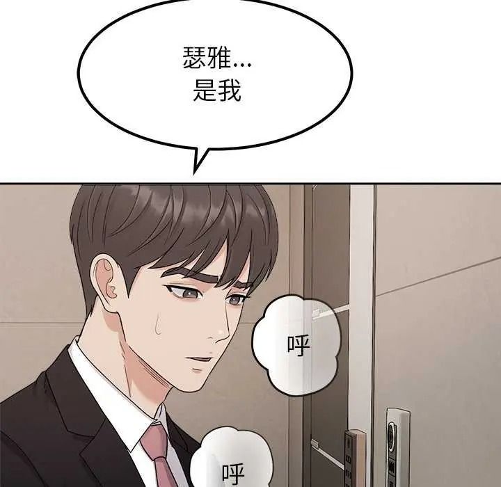 《要成为男子汉》第27話