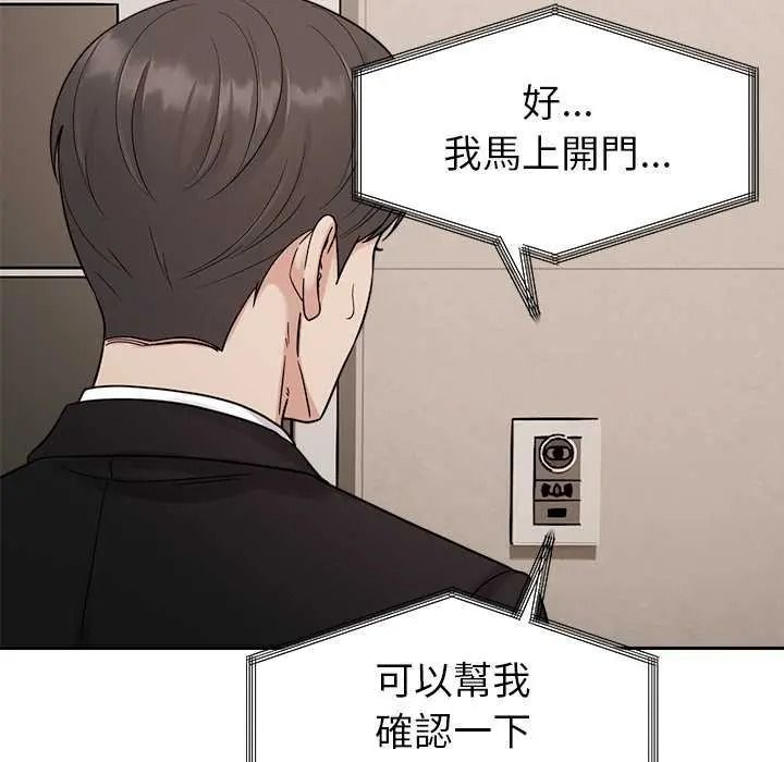 《要成为男子汉》第27話