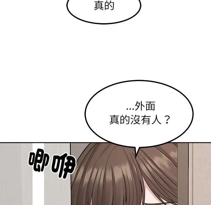 《要成为男子汉》第27話
