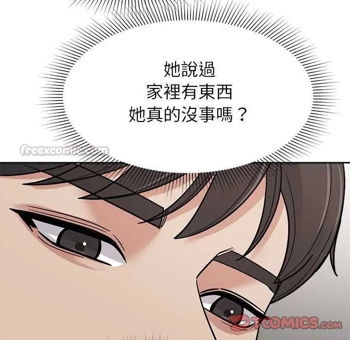 《要成为男子汉》第27話