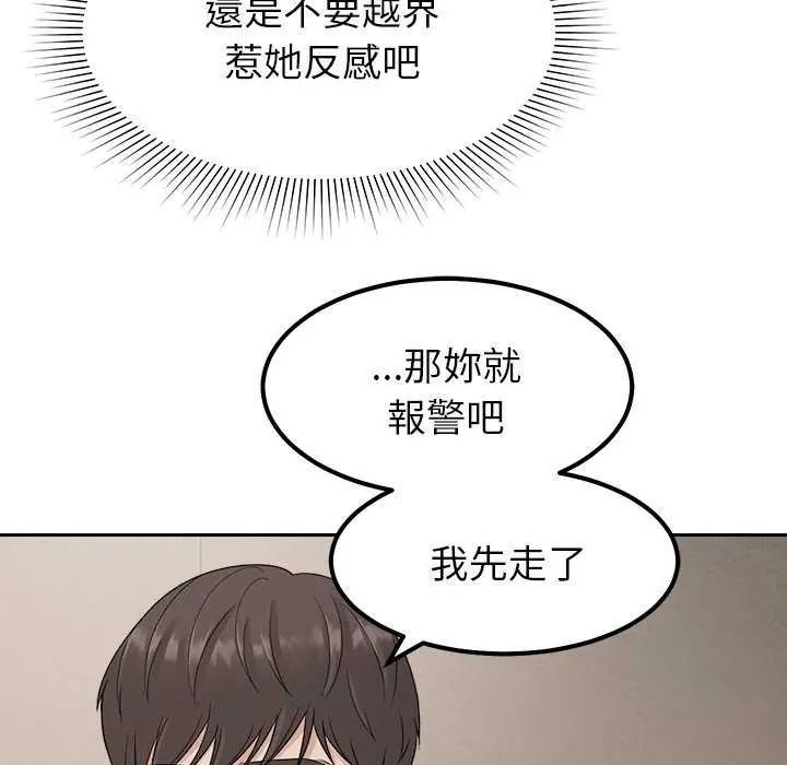 《要成为男子汉》第27話