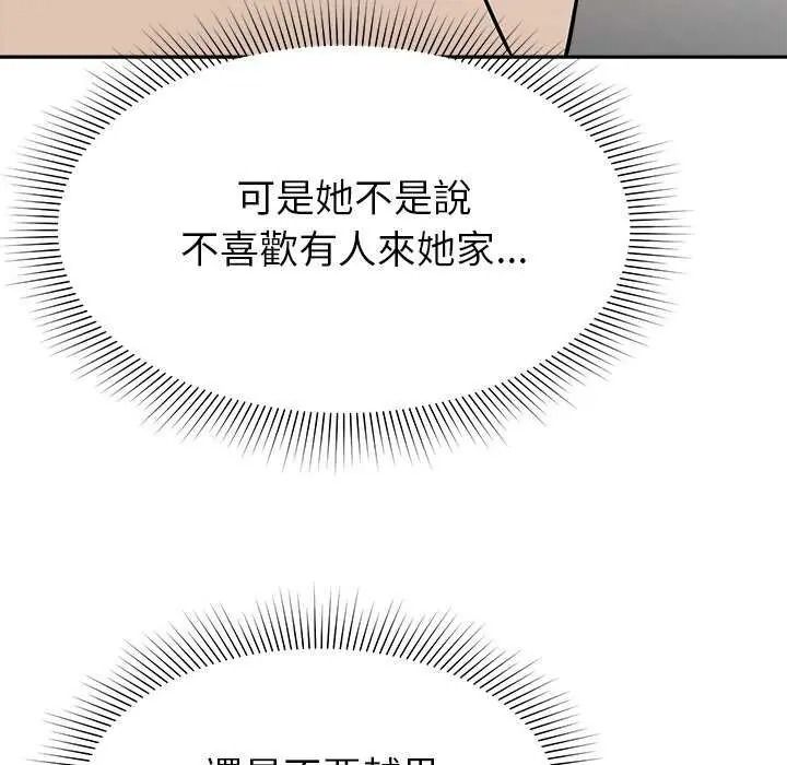 《要成为男子汉》第27話