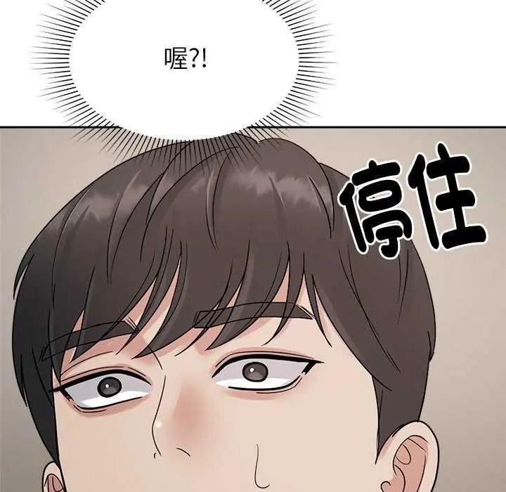 《要成为男子汉》第27話