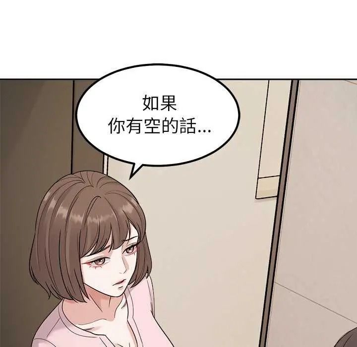 《要成为男子汉》第27話