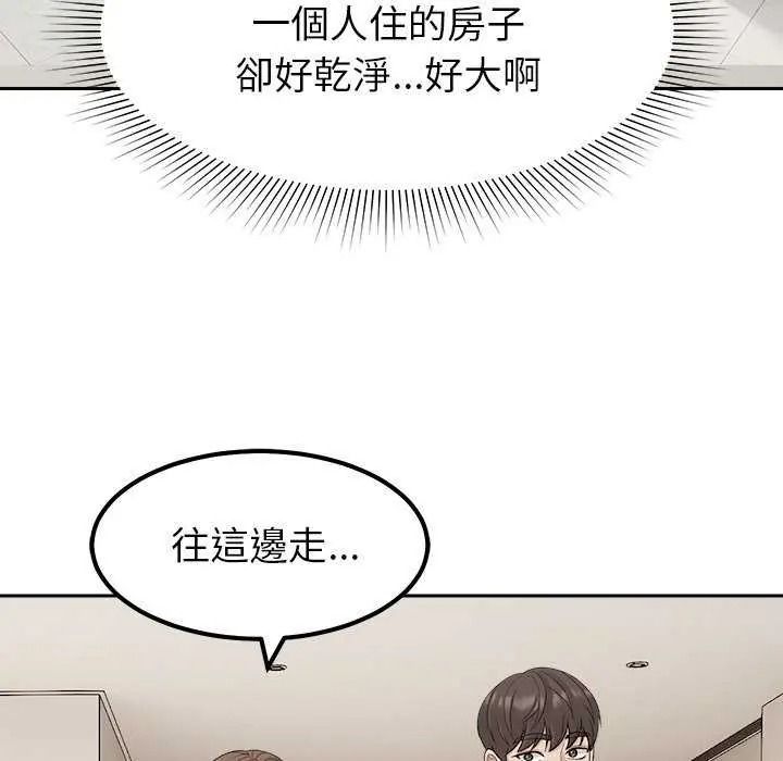 《要成为男子汉》第27話