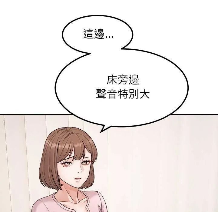 《要成为男子汉》第27話