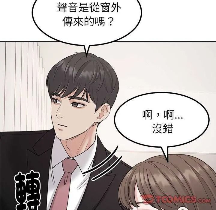 《要成为男子汉》第27話