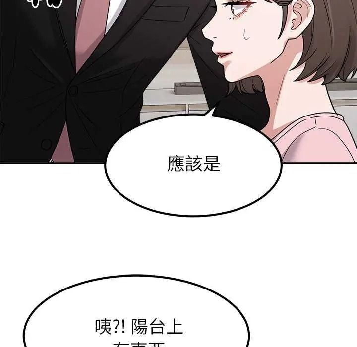 《要成为男子汉》第27話