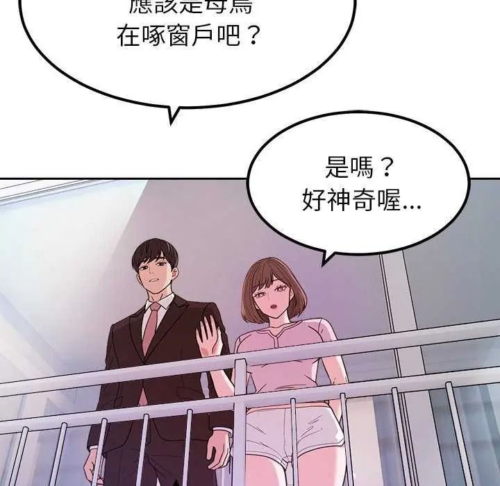 《要成为男子汉》第27話