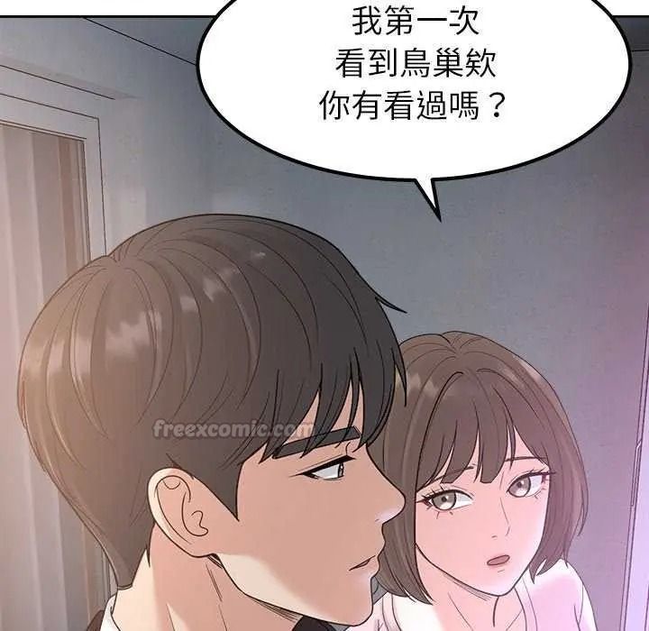 《要成为男子汉》第27話