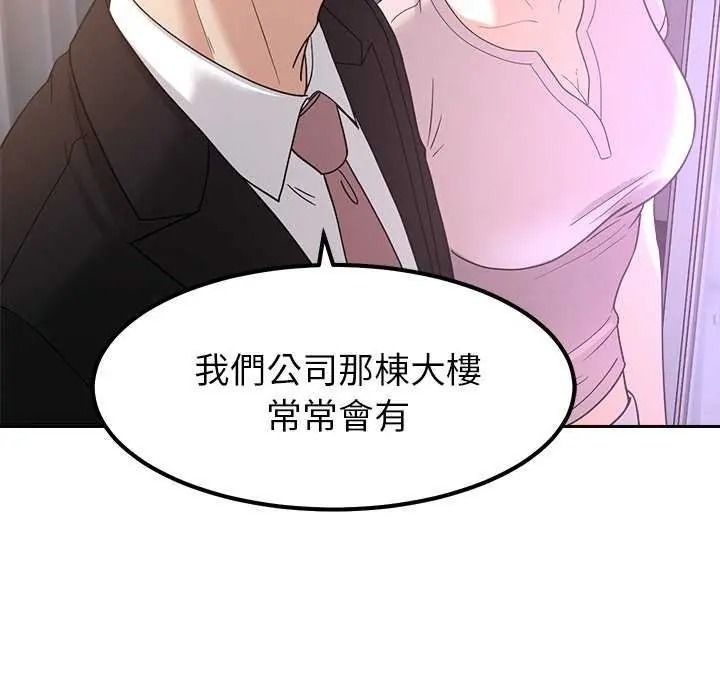 《要成为男子汉》第27話
