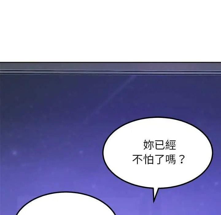 《要成为男子汉》第27話