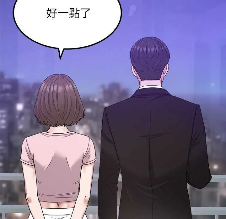 《要成为男子汉》第27話