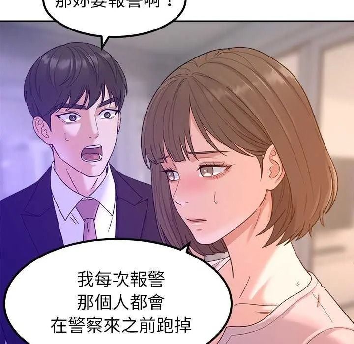 《要成为男子汉》第27話