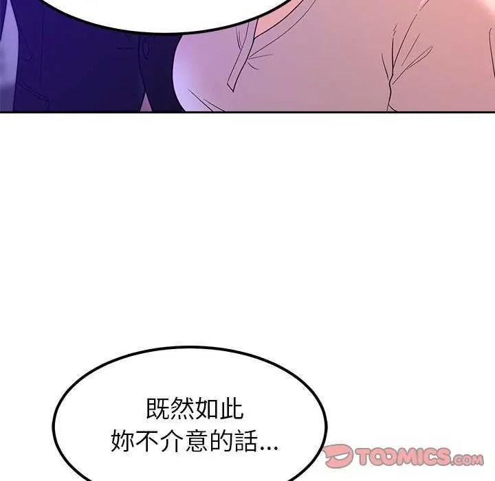 《要成为男子汉》第27話