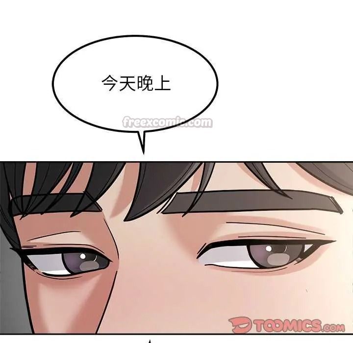 《要成为男子汉》第27話