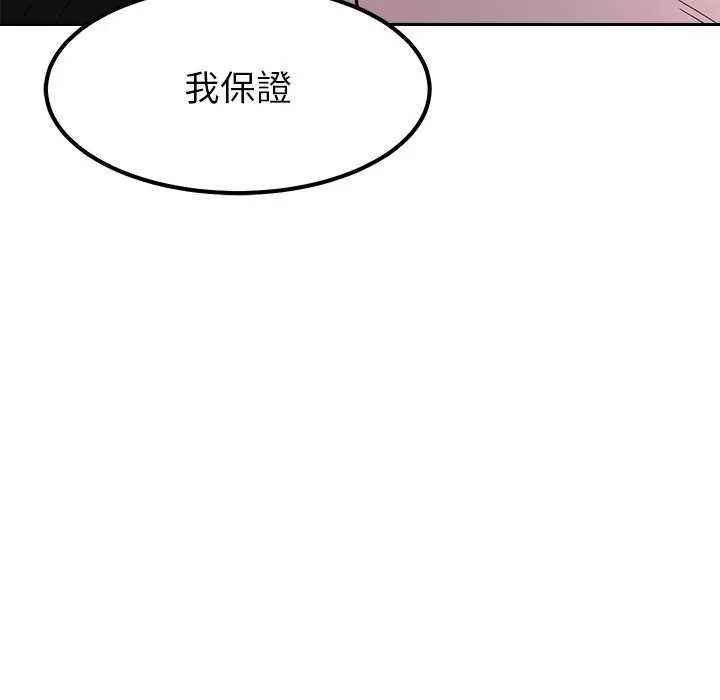 《要成为男子汉》第27話