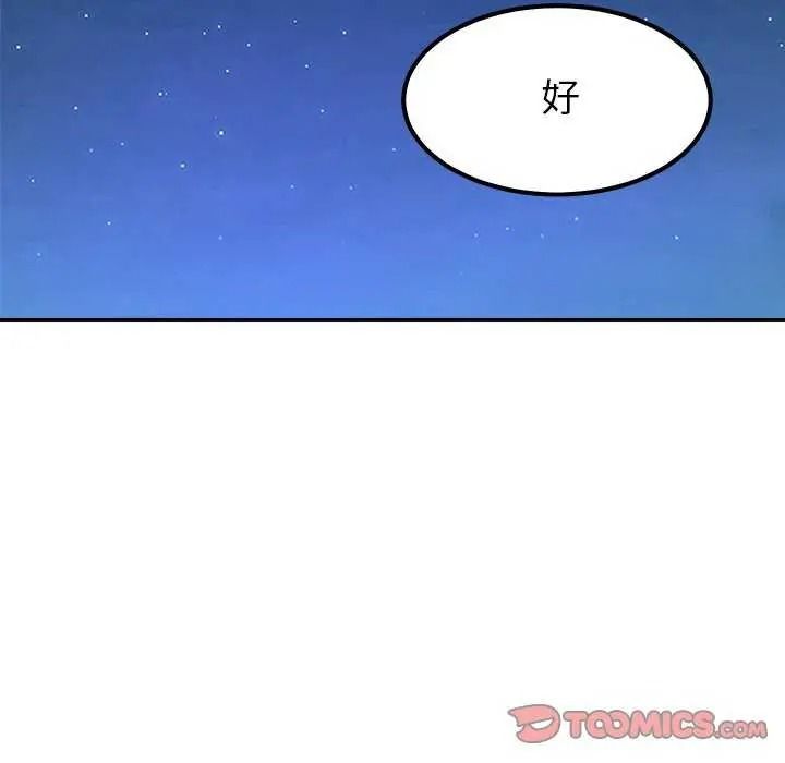 《要成为男子汉》第27話