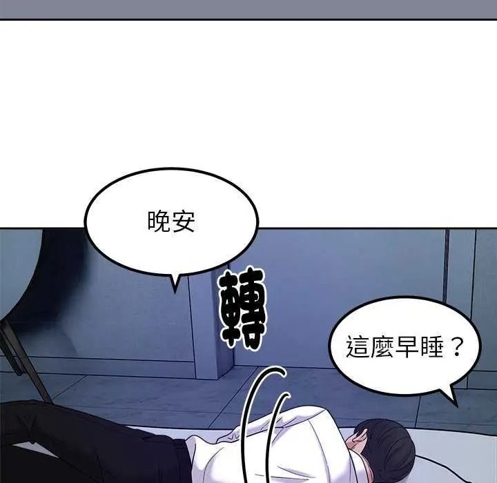 《要成为男子汉》第27話