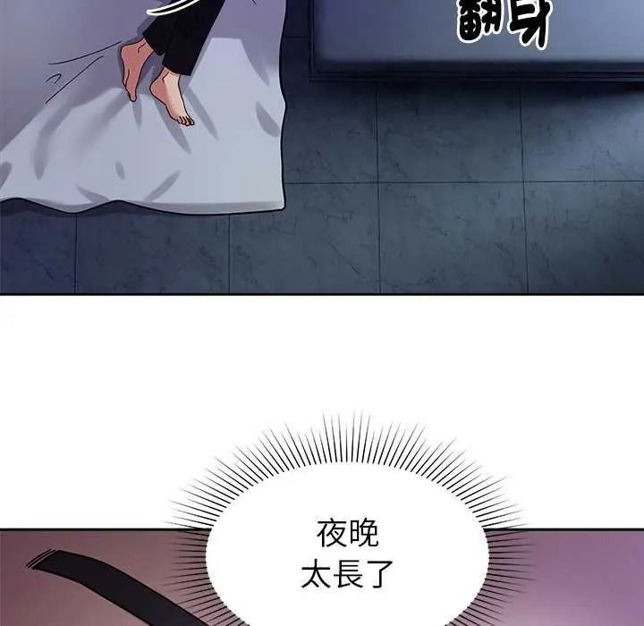 《要成为男子汉》第27話