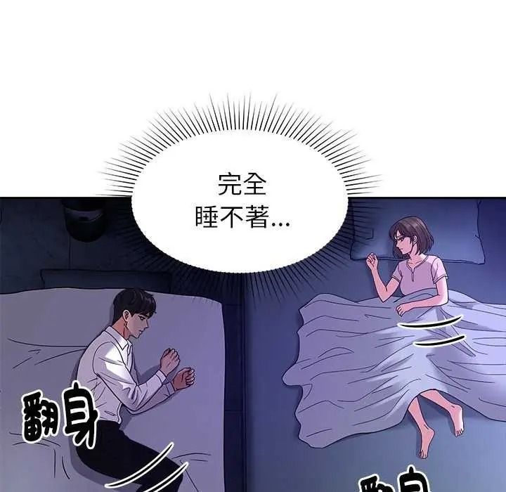 《要成为男子汉》第27話