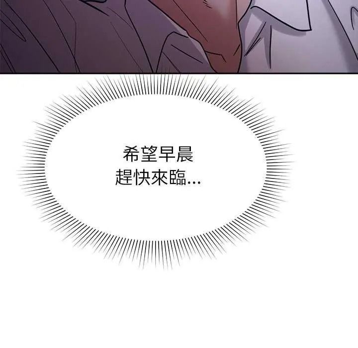 《要成为男子汉》第27話