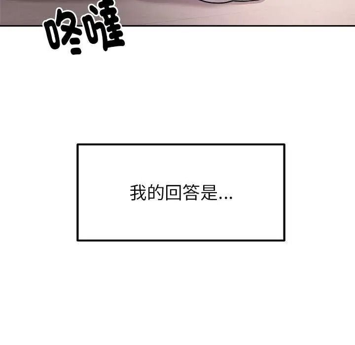 《要成为男子汉》第27話