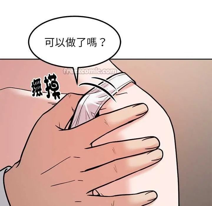 《要成为男子汉》第27話