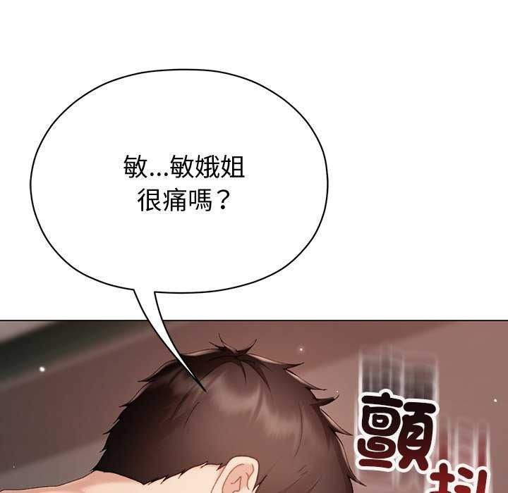 那个小太妹第26話
