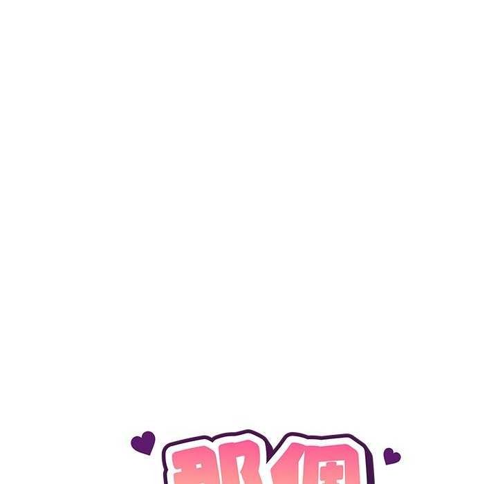 那个小太妹第26話