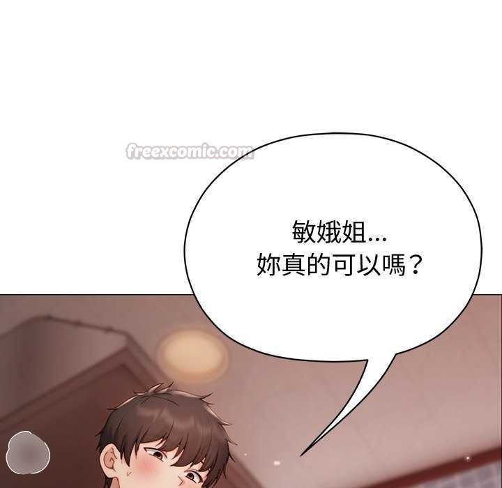 那個小太妹第26話