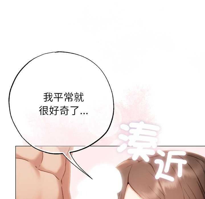 那个小太妹第26話