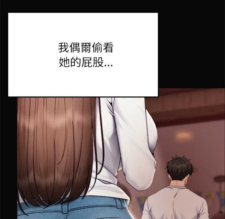 那个小太妹第26話