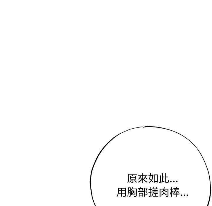 那个小太妹第26話