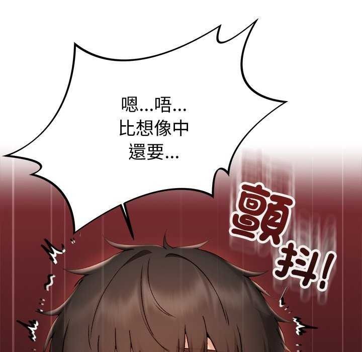 那个小太妹第26話