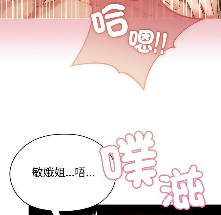 那个小太妹第26話