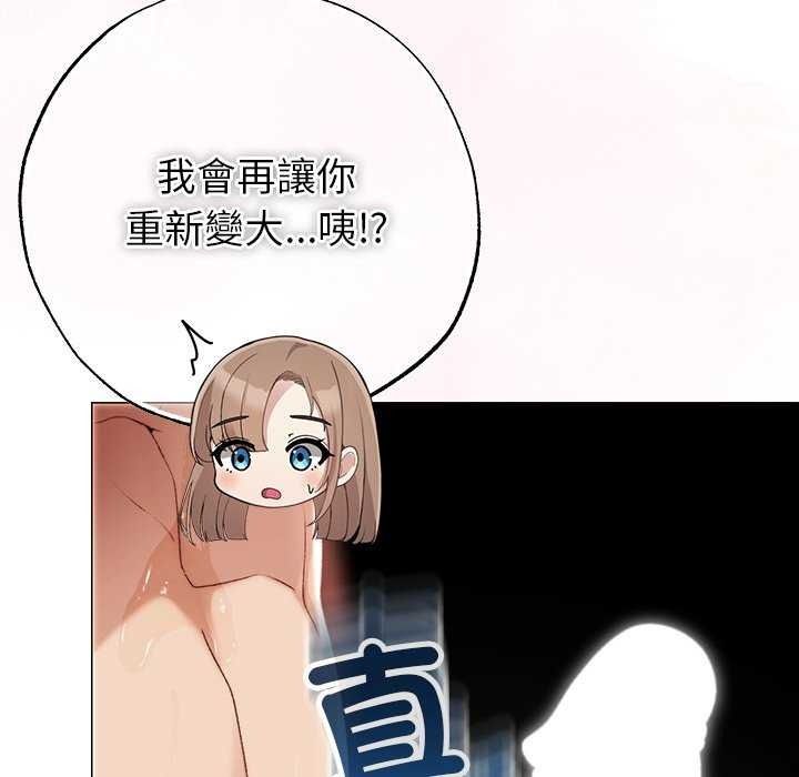 那个小太妹第26話