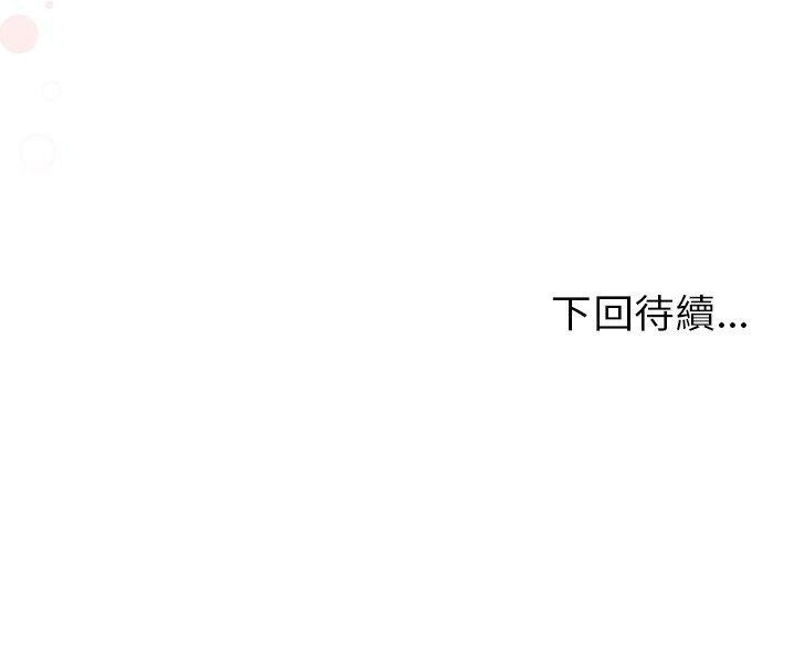 那个小太妹第26話