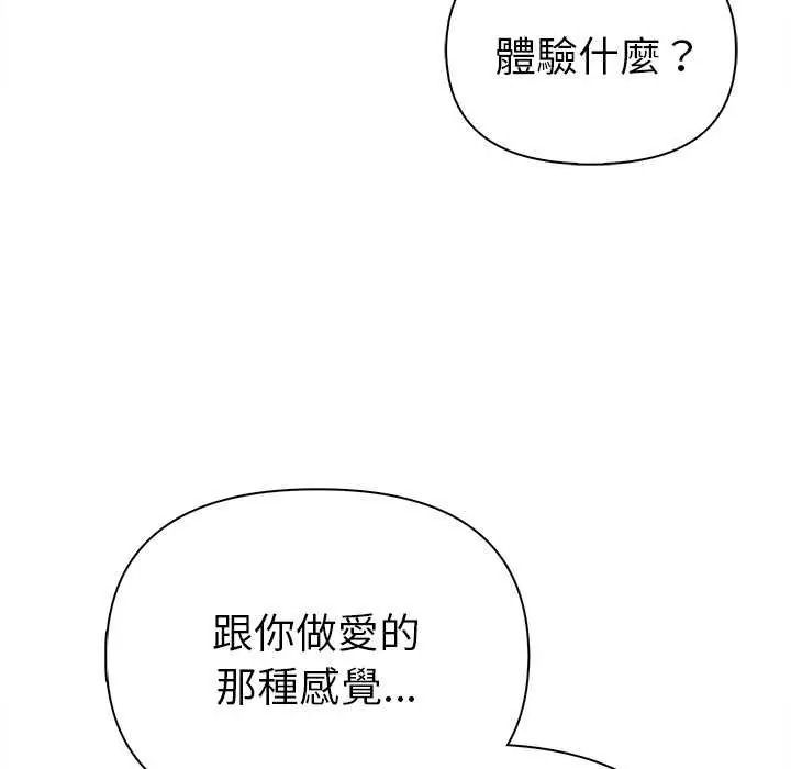 魔法刺青店第18話