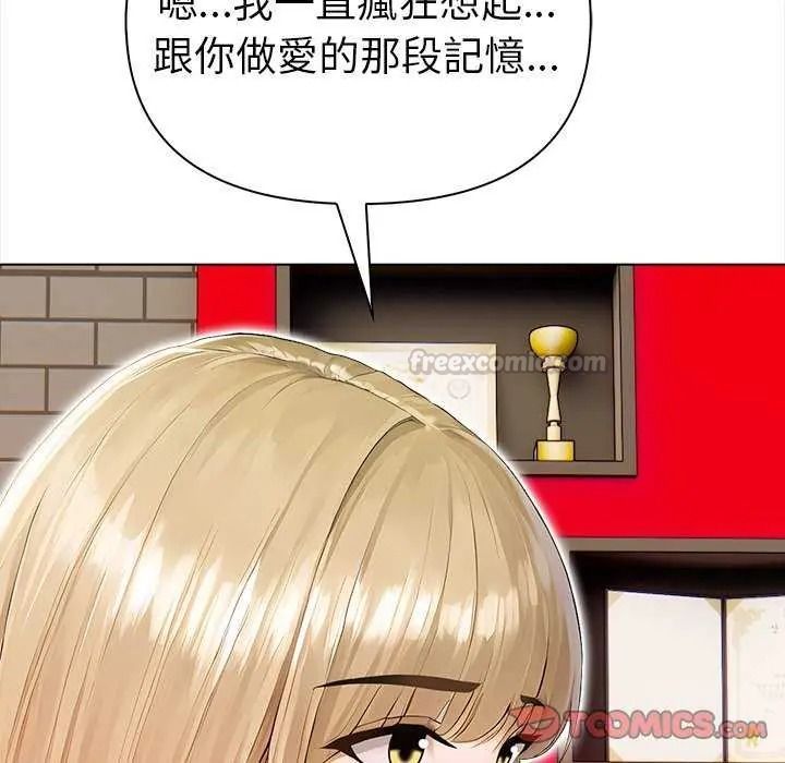魔法刺青店第18話