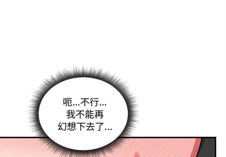 《神秘的桌游》第19話