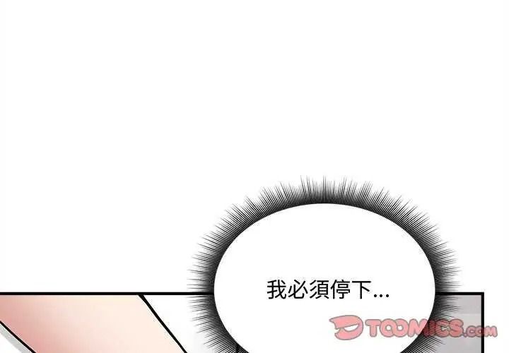 《神秘的桌游》第19話