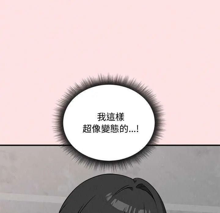 《神秘的桌游》第19話