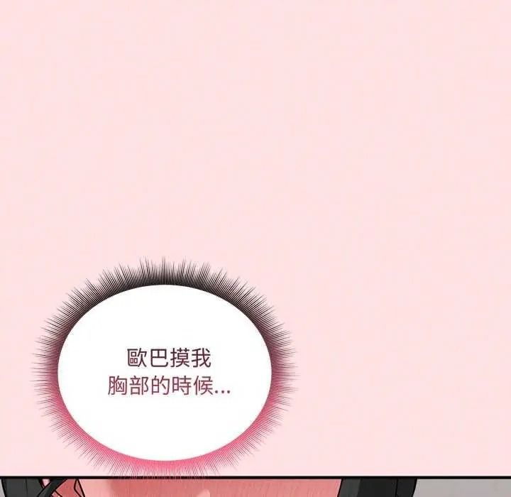 《神秘的桌游》第19話