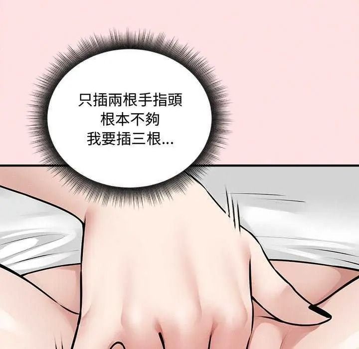 《神秘的桌游》第19話