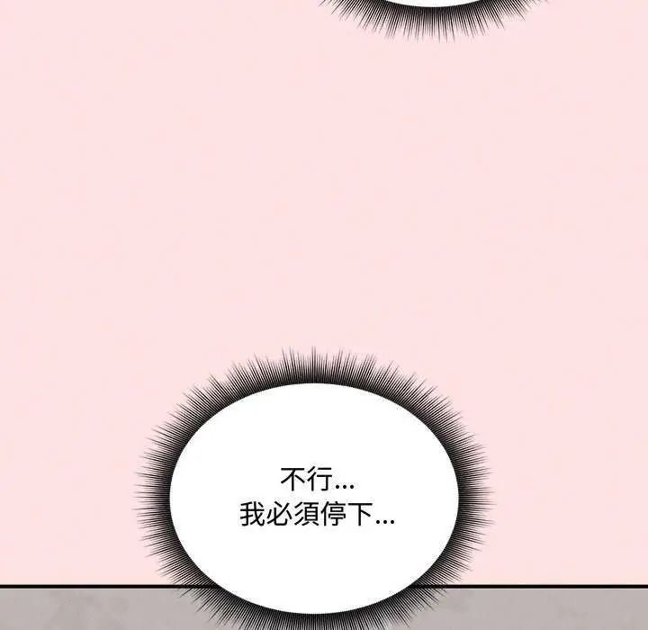 《神秘的桌游》第19話