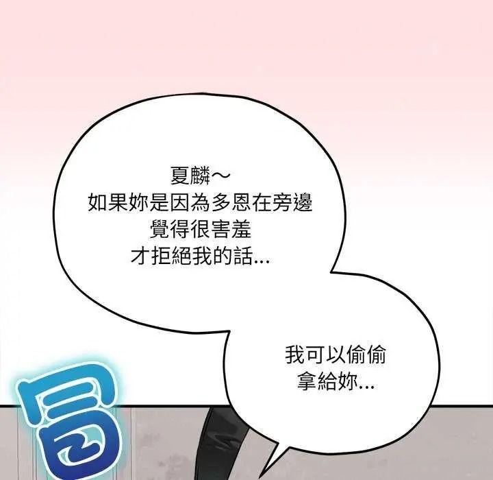 《神秘的桌游》第19話