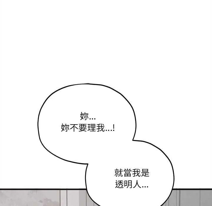《神秘的桌游》第19話