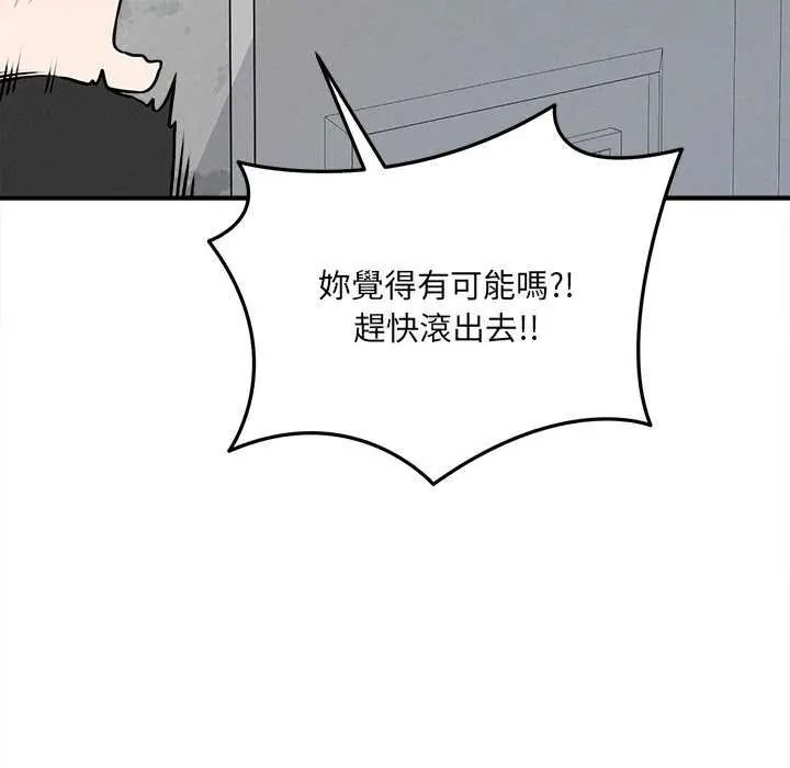 《神秘的桌游》第19話
