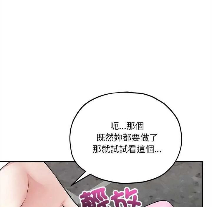 《神秘的桌游》第19話
